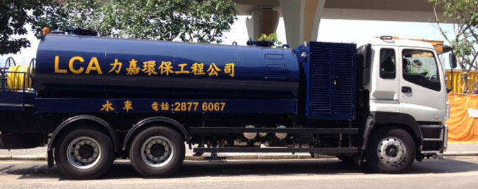 力嘉環保工程水車
