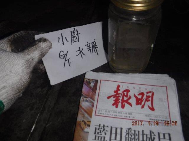 驗水及去油脂工程相片